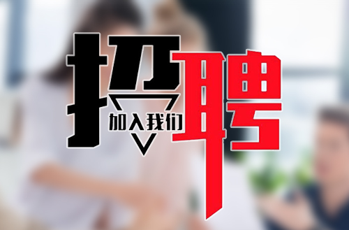 緊跟新時代，共筑鵬飛夢——鵬飛集團(tuán)2018年招聘公告